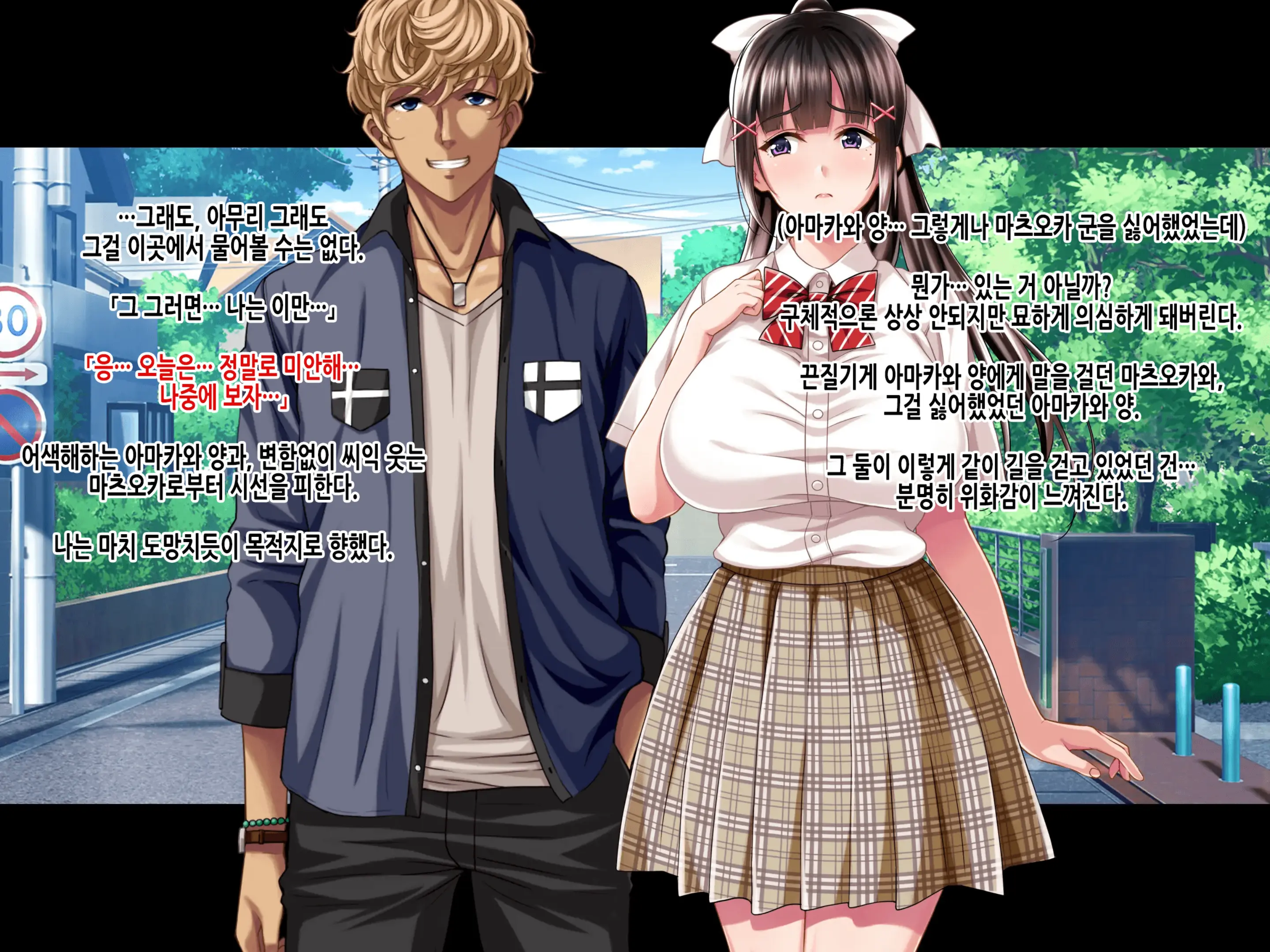 Natsuyasumi Ake No Kanojo Wa... ~Charao Gonomi No Kuro Gal Bitch Ni~ Zenpen | 여름방학이 끝난 뒤의 그녀는… ~날라리남 취향의 흑갸루빗치로~ 전편